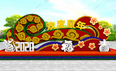 歡度鼠年五色草造型設(shè)計(jì)圖