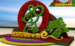 2020春節(jié)鼠年大吉立體花壇設(shè)計圖