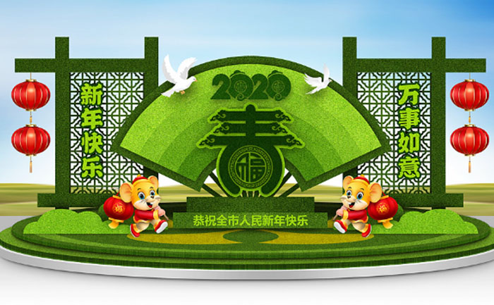 鼠年中國(guó)風(fēng)五色草造型創(chuàng)意設(shè)計(jì)圖