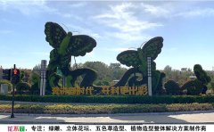 <b>河南國(guó)慶植物立體花壇造型</b>