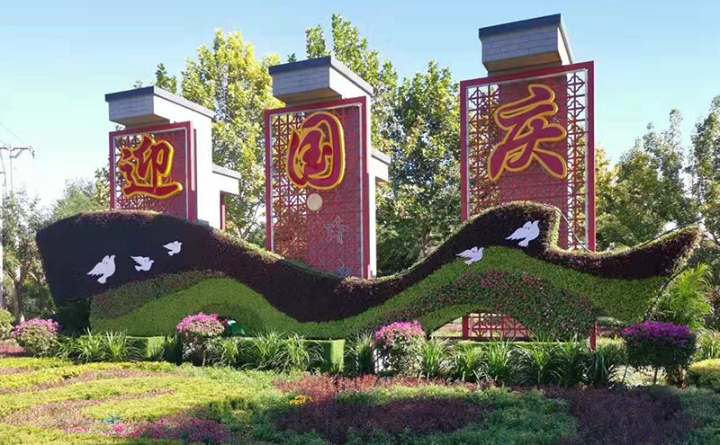安徽國慶主題綠雕現(xiàn)場(chǎng)實(shí)拍圖片