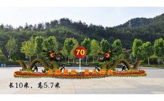<b>國慶立體花壇設(shè)計效果圖</b>