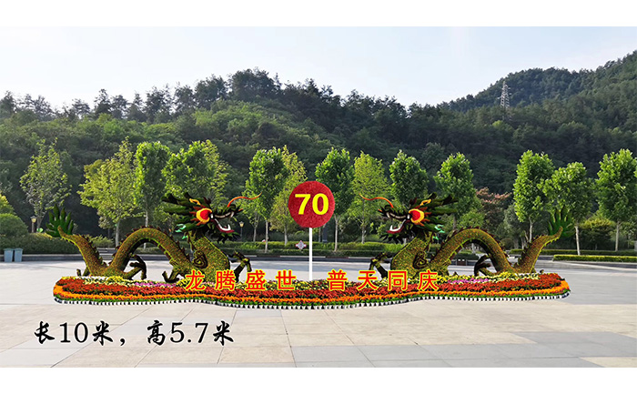 國慶立體花壇設計效果圖