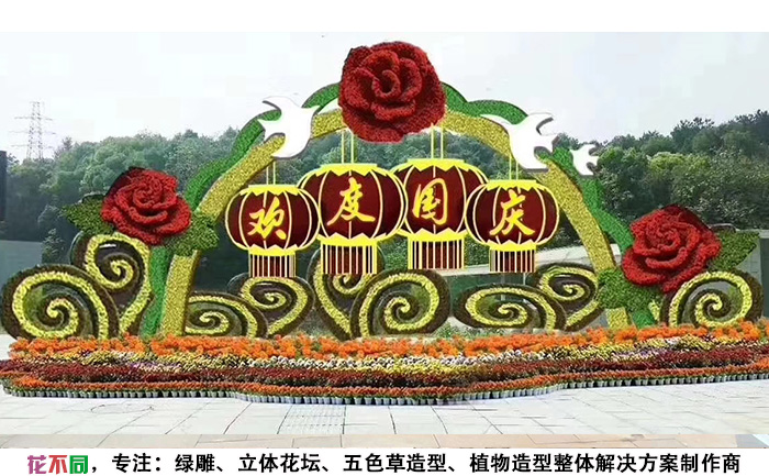 國(guó)花牡丹拱形門(mén)歡度國(guó)慶主題五色草造型設(shè)計(jì)圖