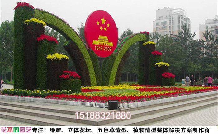 創(chuàng)意國(guó)慶綠雕照片