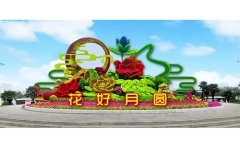 解析國慶綠雕背后的設(shè)計(jì)智慧