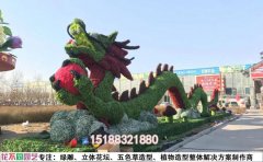 陜西西安國慶主題綠雕工程案例-“民族復(fù)興，國