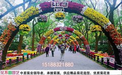 菊花花海設(shè)計施工一體化服務(wù)｜EPC總承包
